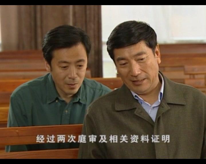 田教授家的二十八个亲戚 第30集视频封面图