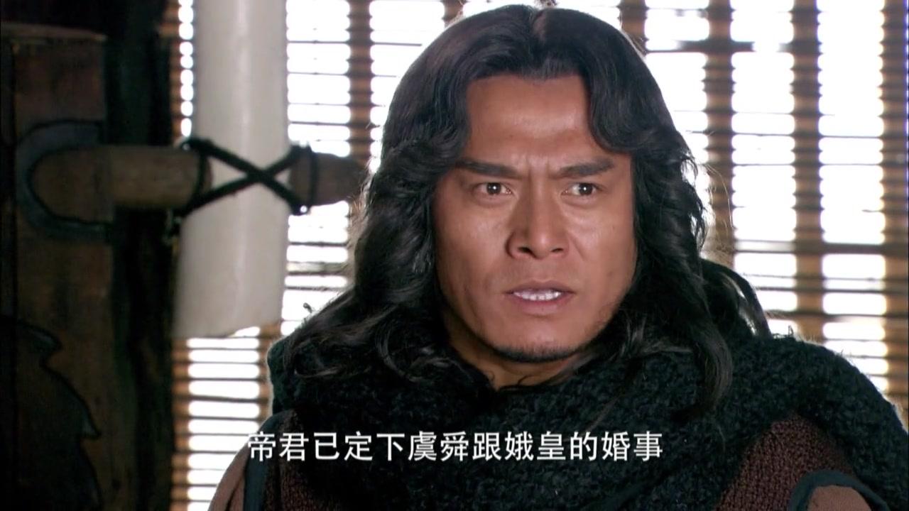 大舜 第9集视频封面图