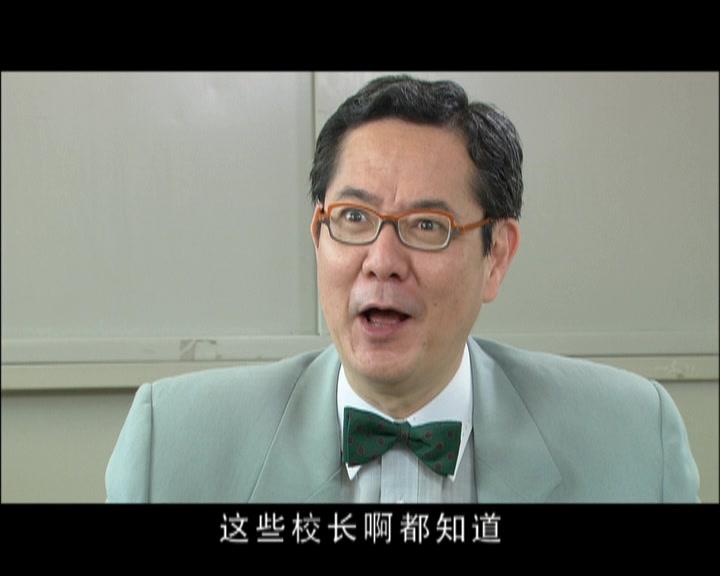 老师错了 第8集视频封面图