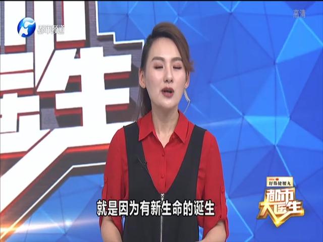 《都市大医生 2019》第84期