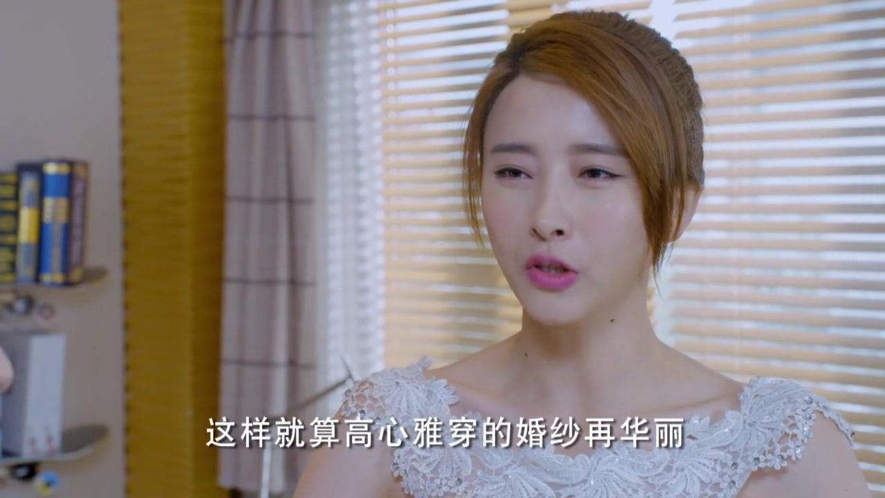 闺蜜嫁到 第14集视频封面图