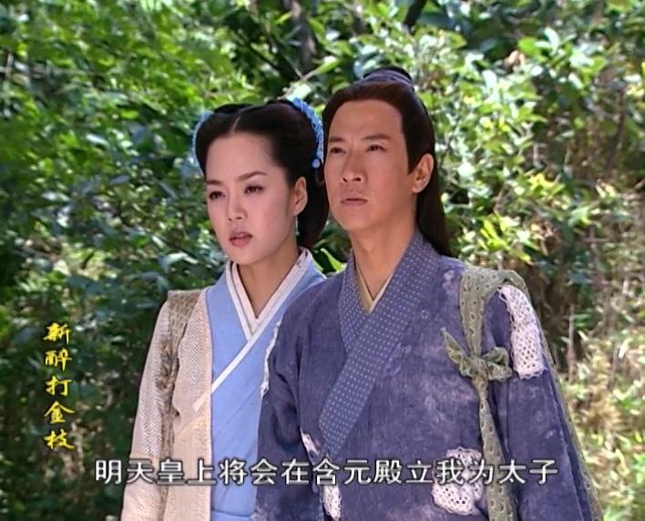 新醉打金枝 第33集视频封面图
