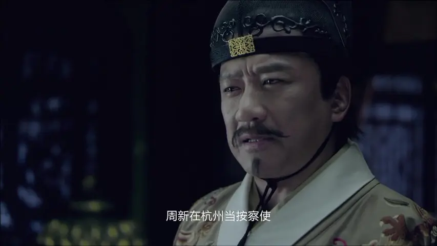 大明按察使 30集