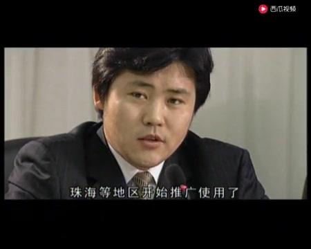 道德启示录 第16集视频封面图