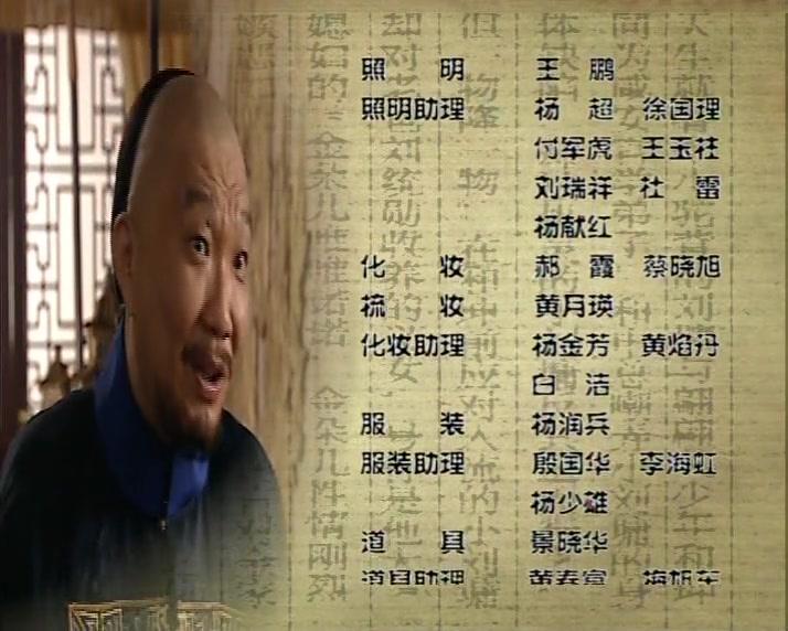 人小鬼大刘罗锅 第21集视频封面图