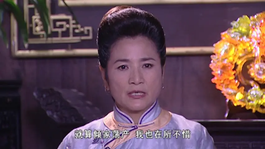 深宅 27集