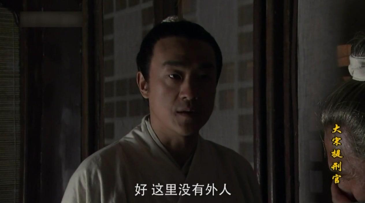 大宋提刑官第一部 第2集视频封面图