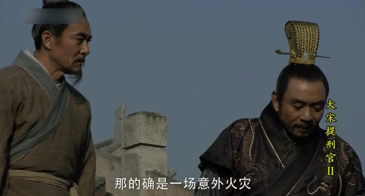 大宋提刑官第二部 第8集视频封面图