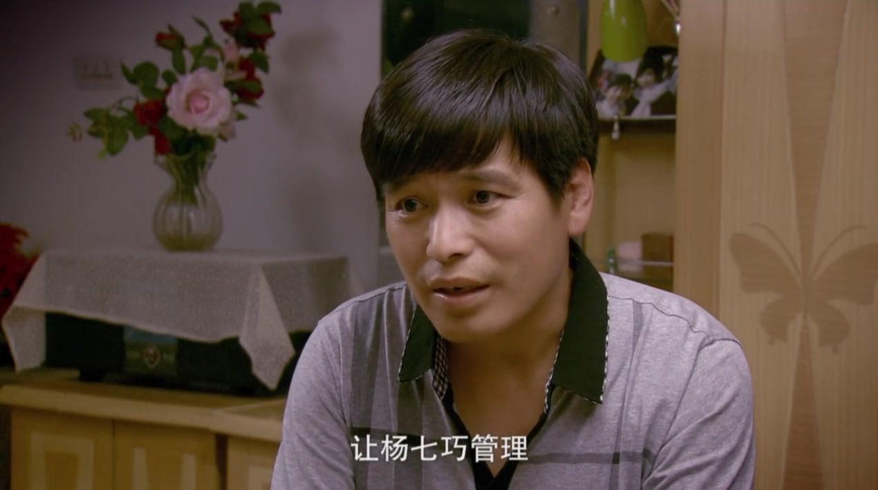 豆腐西施杨七巧 第2集视频封面图