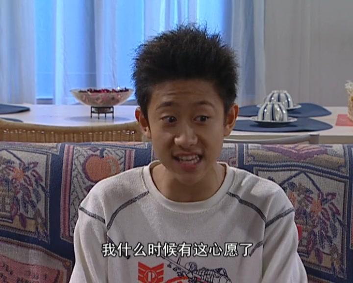 家有儿女第三部 第2集视频封面图