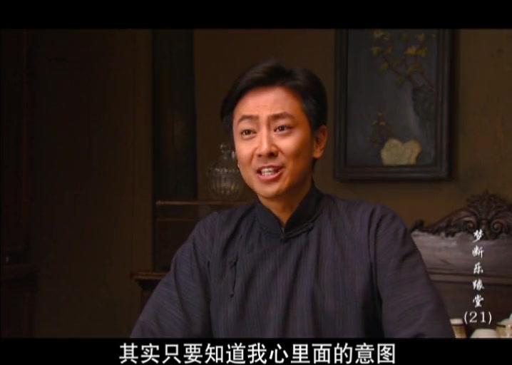 梦断乐缘堂 第21集视频封面图