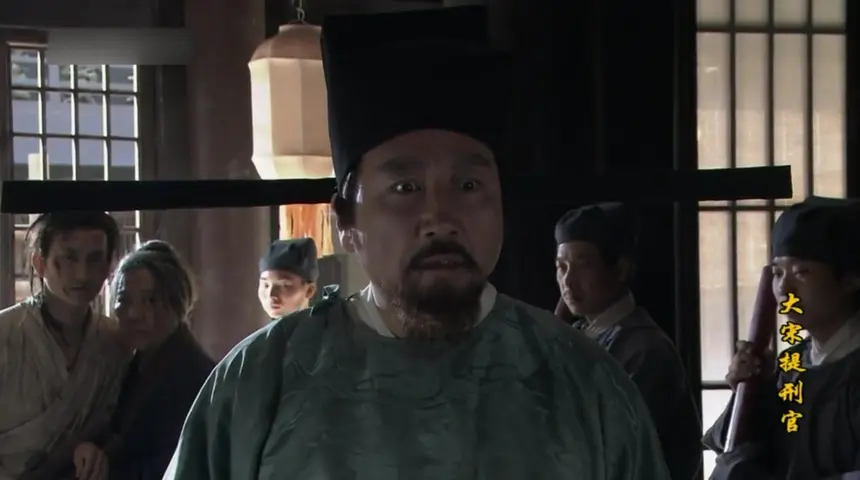 大宋提刑官第一部 10集