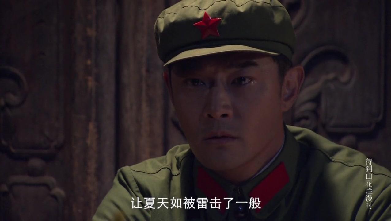 待到山花烂漫时 第25集视频封面图