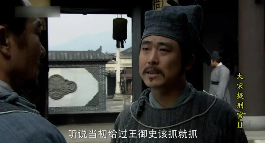 大宋提刑官第二部 4集
