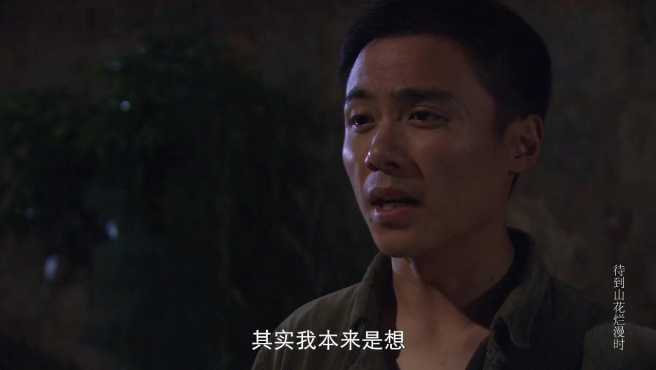 待到山花烂漫时 第22集视频封面图