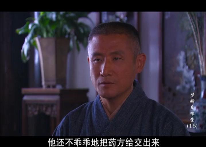 梦断乐缘堂 第16集视频封面图