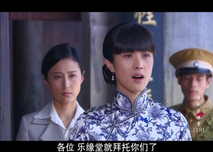 梦断乐缘堂 第18集视频封面图