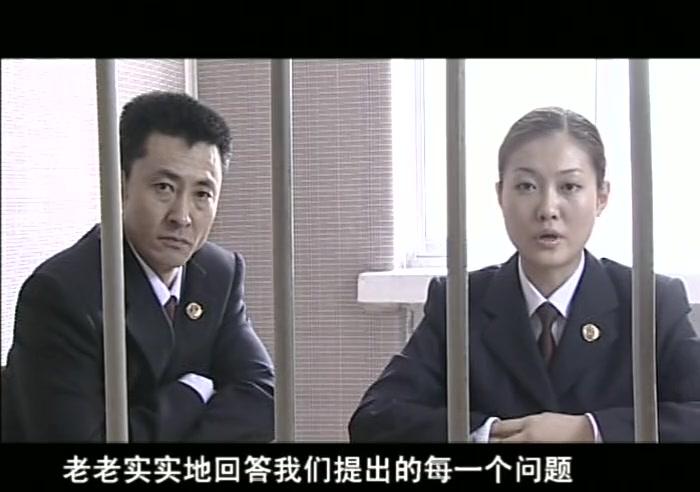 检察官手记 第5集视频封面图