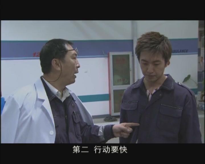 急救生活 第1集视频封面图