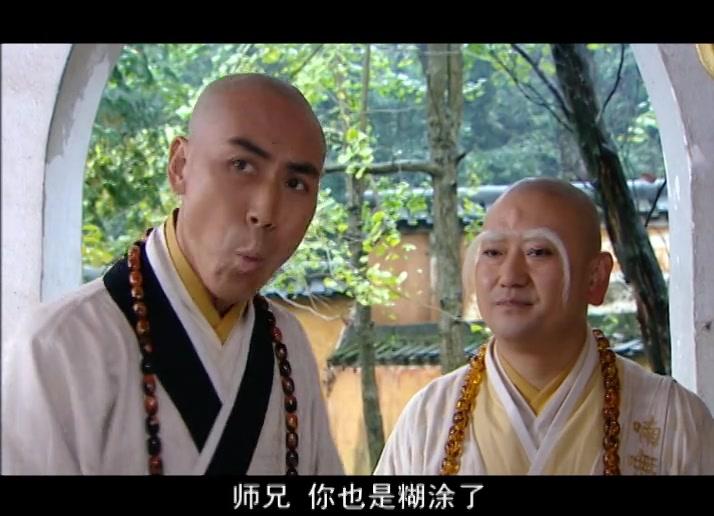 济公新传 第3集视频封面图