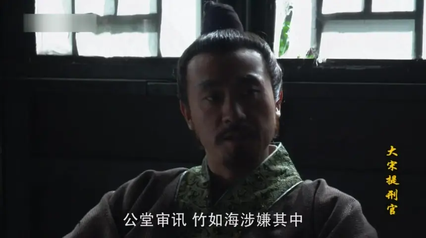大宋提刑官第一部 50集