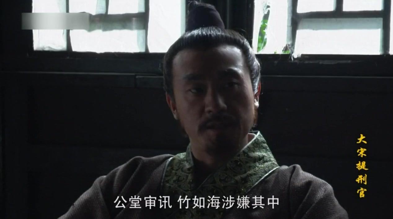 大宋提刑官第一部 第50集视频封面图