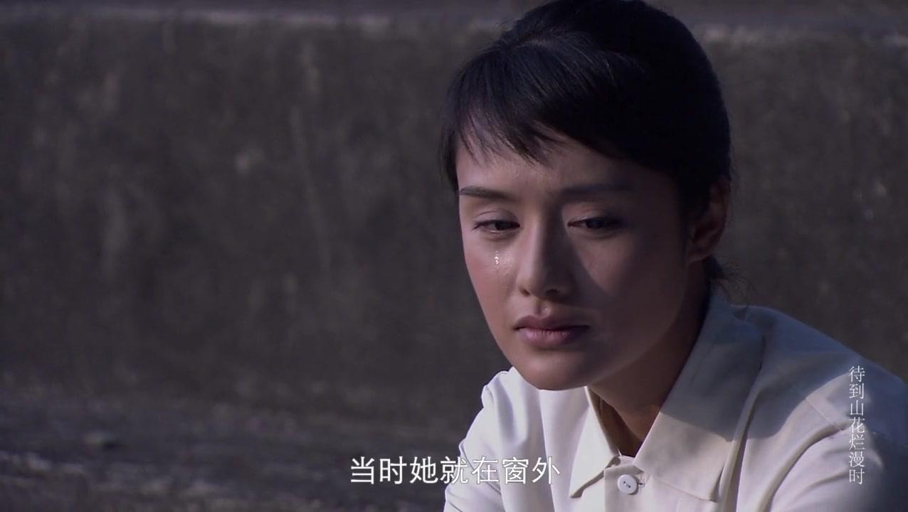 待到山花烂漫时 第32集视频封面图