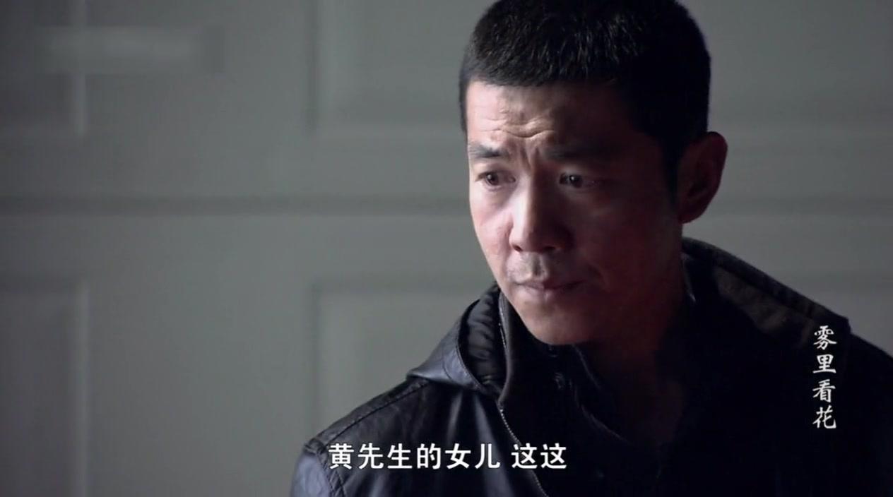 雾里看花 第1集视频封面图