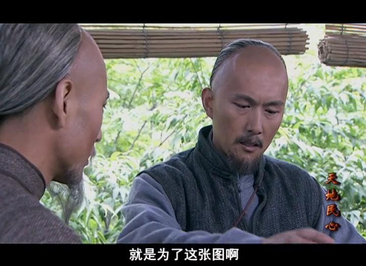 天地民心 第47集视频封面图