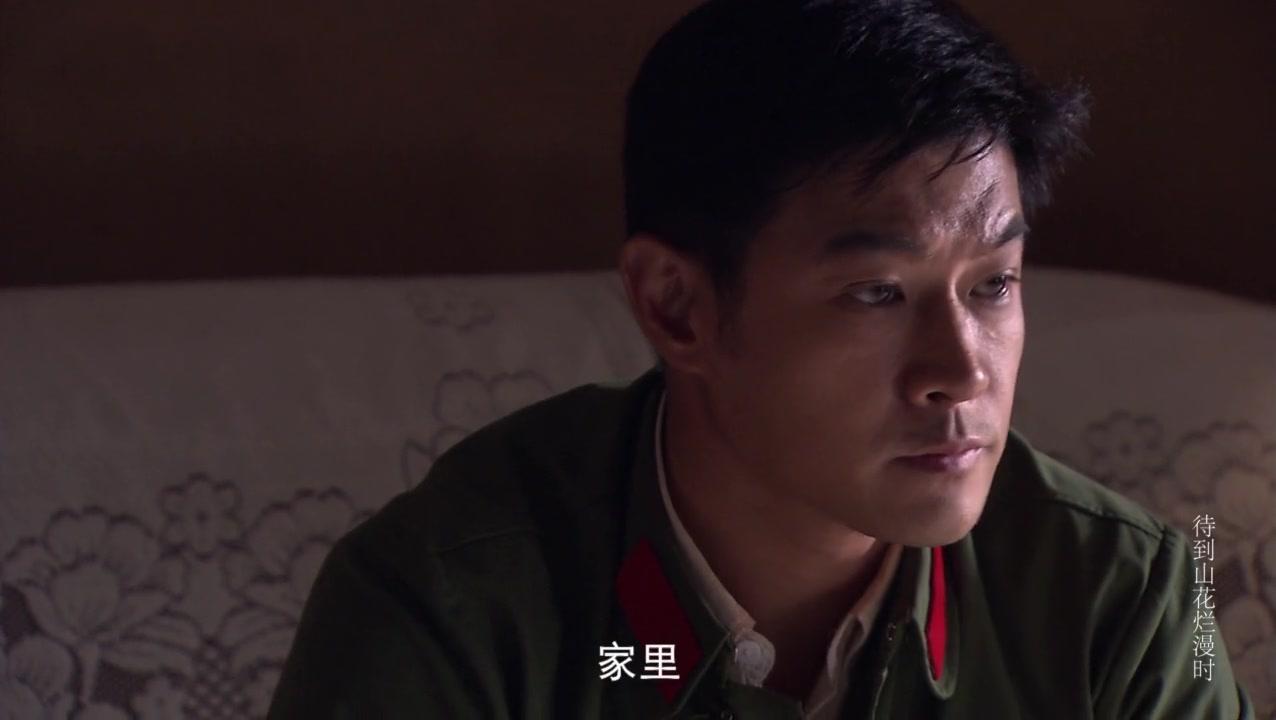 待到山花烂漫时 第30集视频封面图