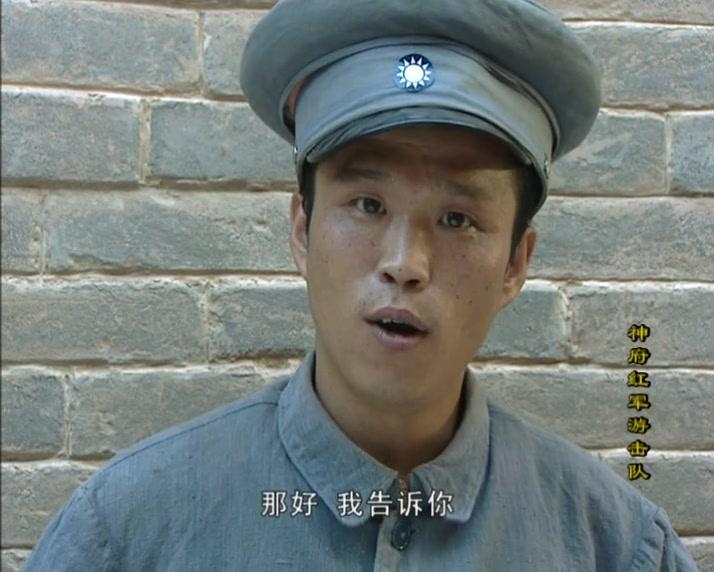 神府红军游击队 第18集视频封面图