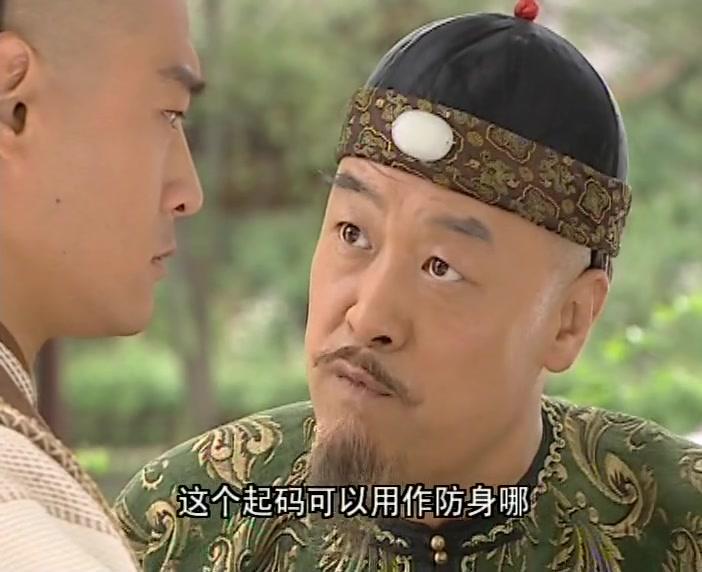 少年嘉庆 第13集视频封面图