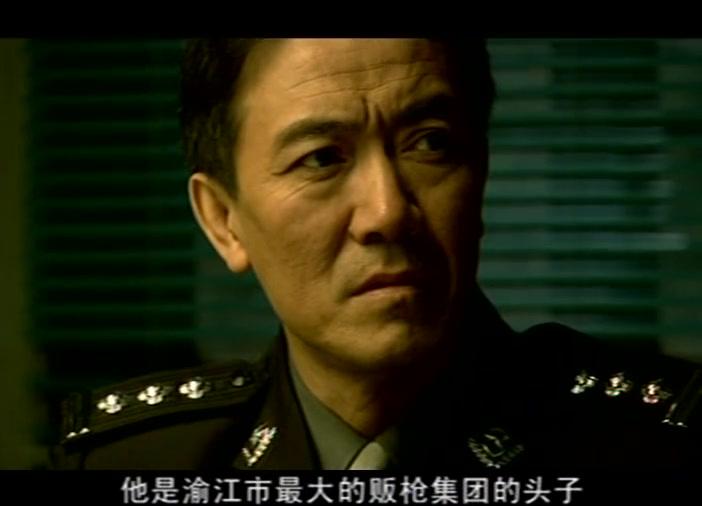 第五个空弹壳 第20集视频封面图