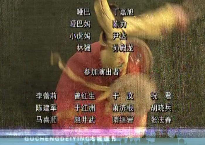 古城谍影 第17集视频封面图