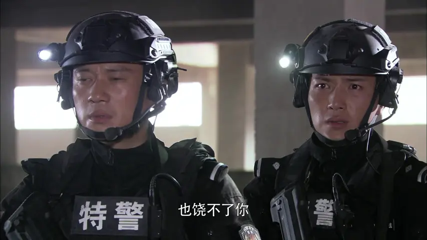 特警力量 43集