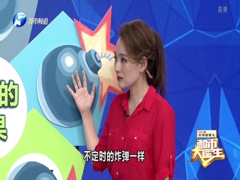 《都市大医生 2019》第115期视频封面图
