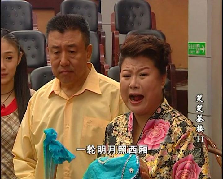 笑笑茶楼第二部 第100集视频封面图