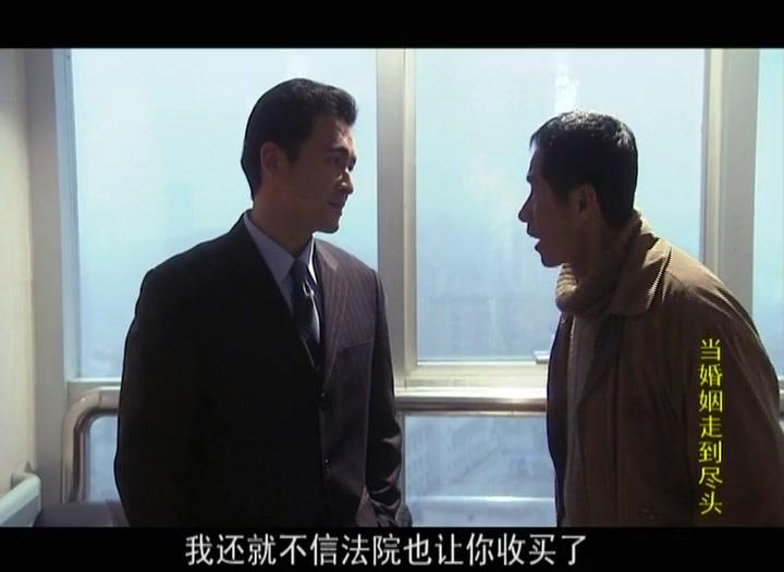 当婚姻走到尽头 第15集视频封面图