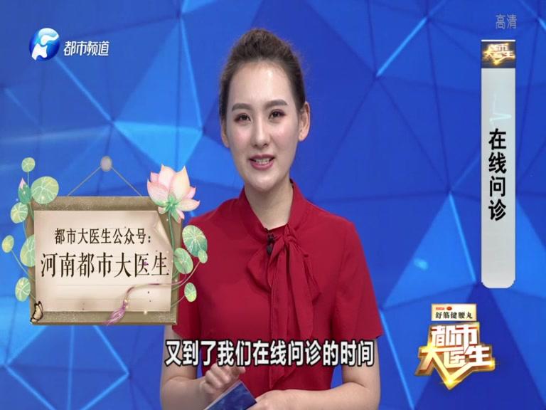 《都市大医生 2019》第129期视频封面图