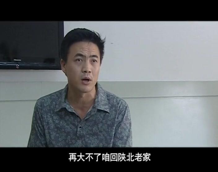 闯荡 第13集视频封面图