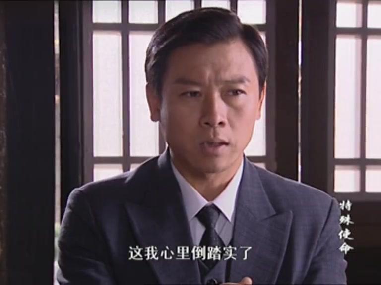 特殊使命 第7集视频封面图