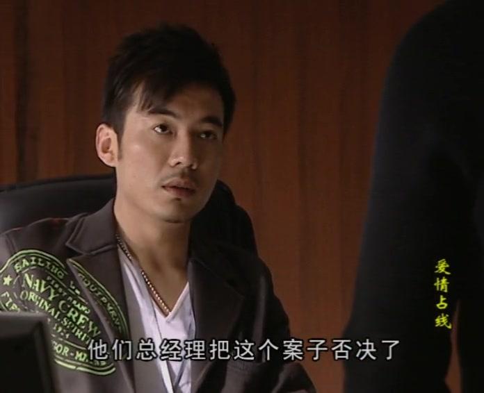 爱情占线 第8集视频封面图