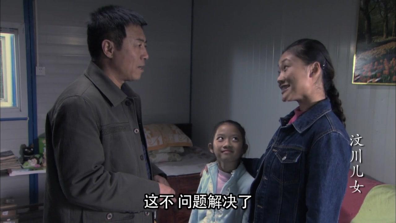 汶川儿女 第11集视频封面图