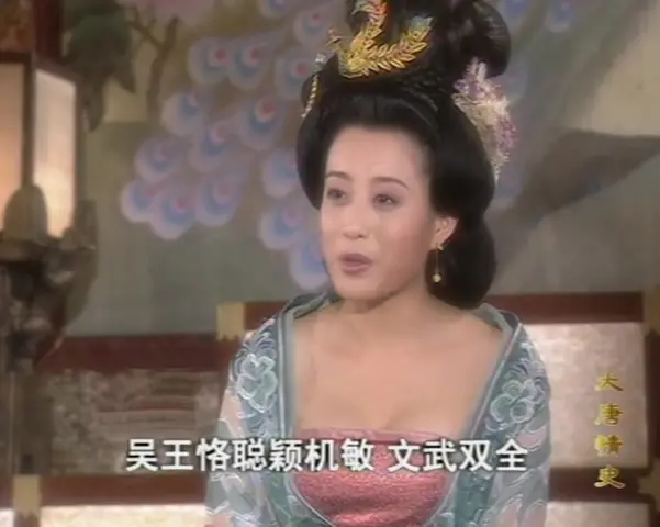 大唐情史 2集