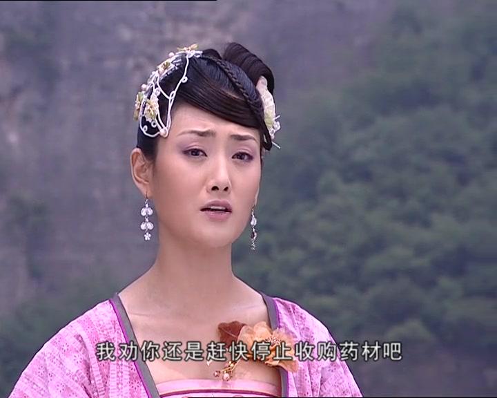 王屋山下的传说 第31集视频封面图