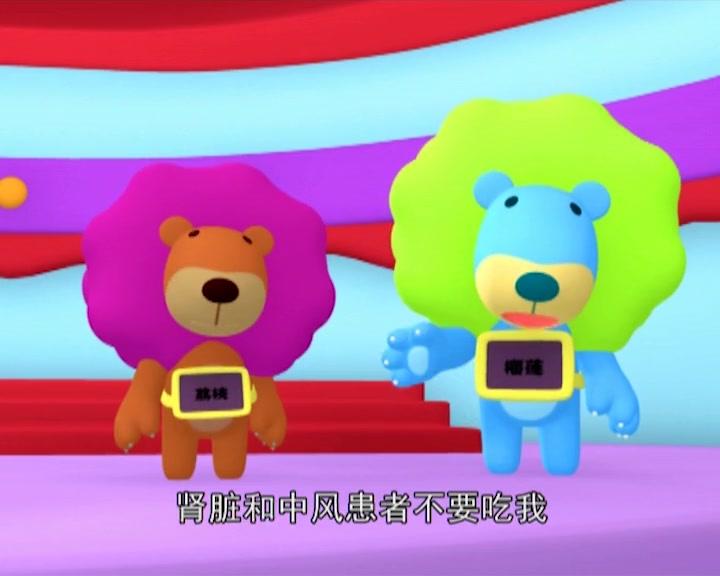 布丁小镇百科常识课堂 第41集视频封面图