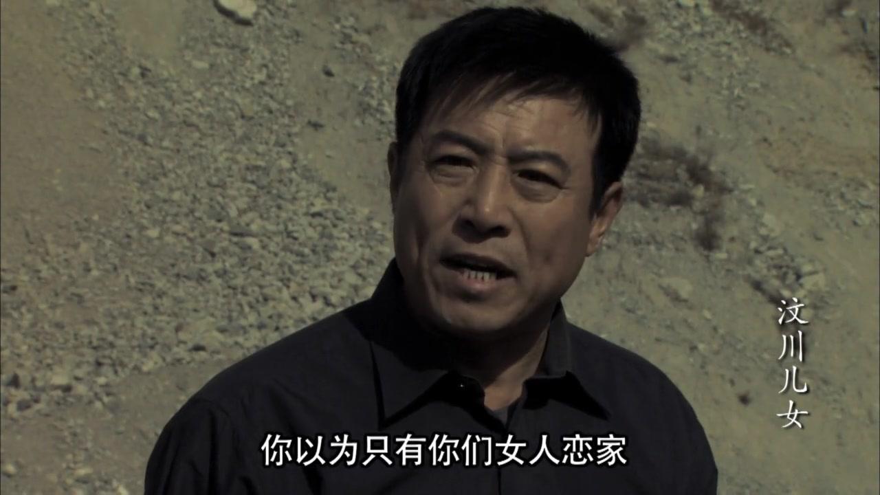 汶川儿女 第3集视频封面图