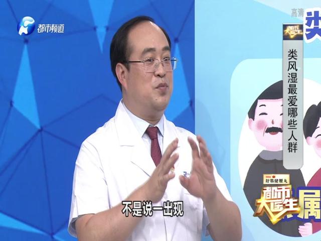 《都市大医生 2019》第137期