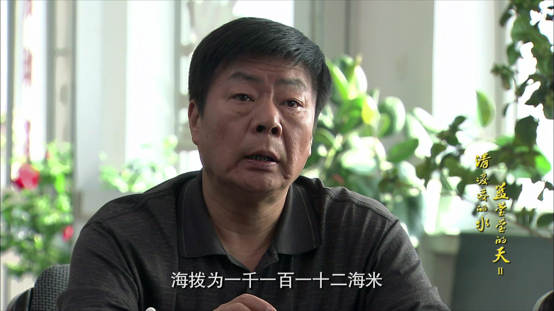 清凌凌的水蓝莹莹的天第二部 第3集视频封面图