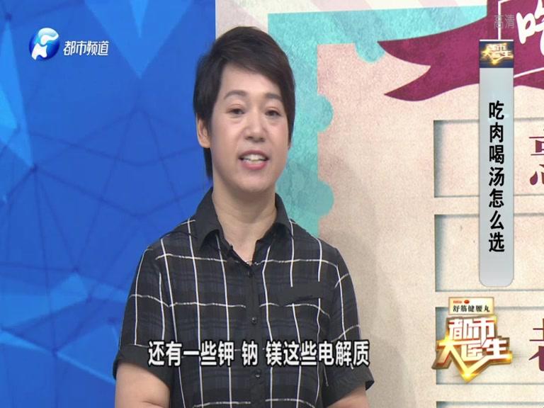 《都市大医生 2019》第117期视频封面图